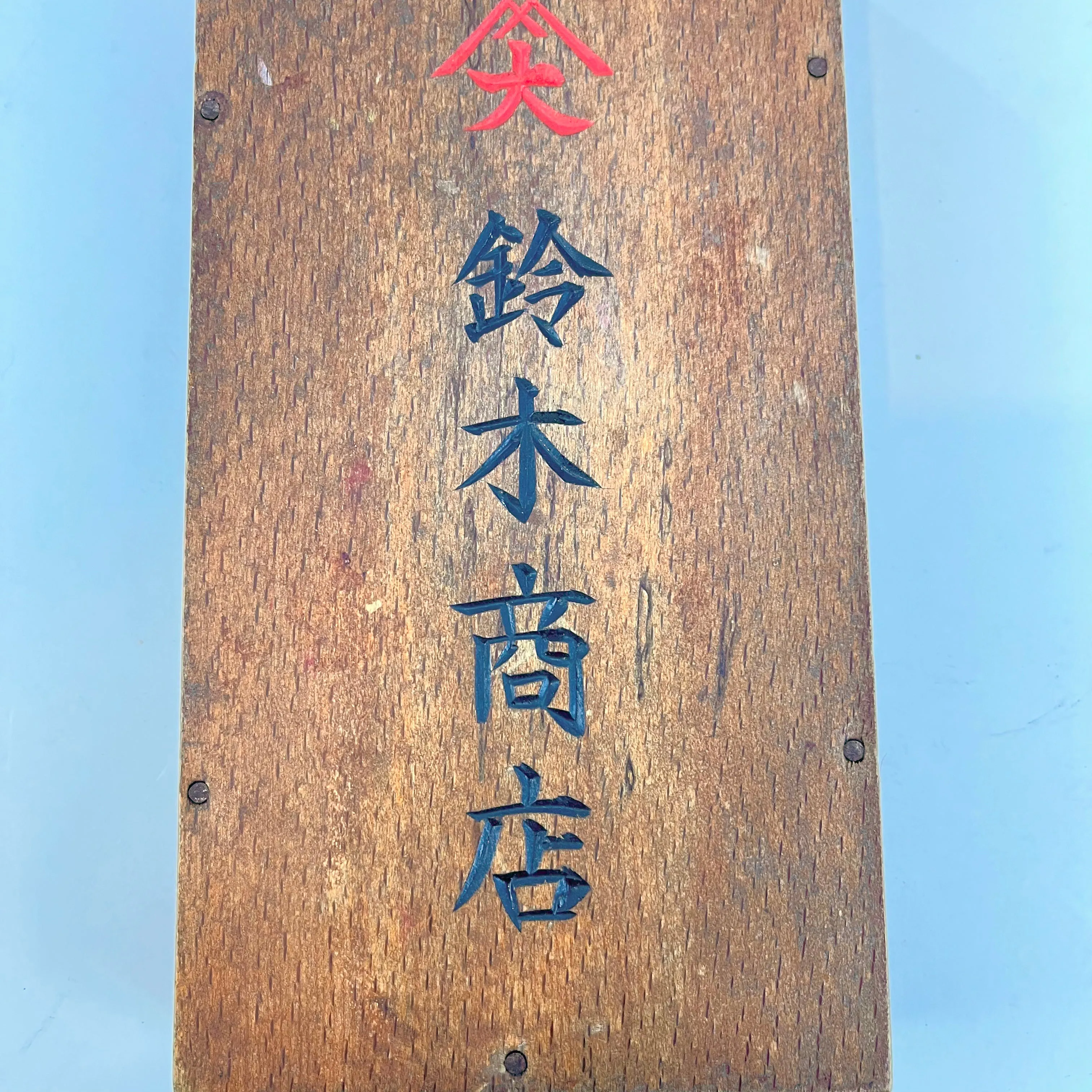 Japanese Abacus Short Wooden Soroban 54 Bead 8”W 8 Decimal places.